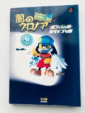 Kaze no Klonoa of the Wind Door to Phantomile Official Guidebook Strategy