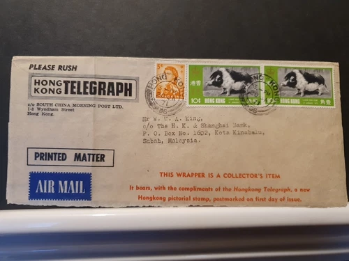 1971 Hong Kong Lunar New Year Wrapper