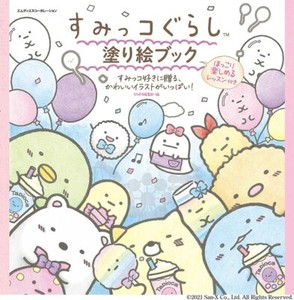 Sumikko Gurashi Coloring Book San X Japan Cute Illustration Ebay