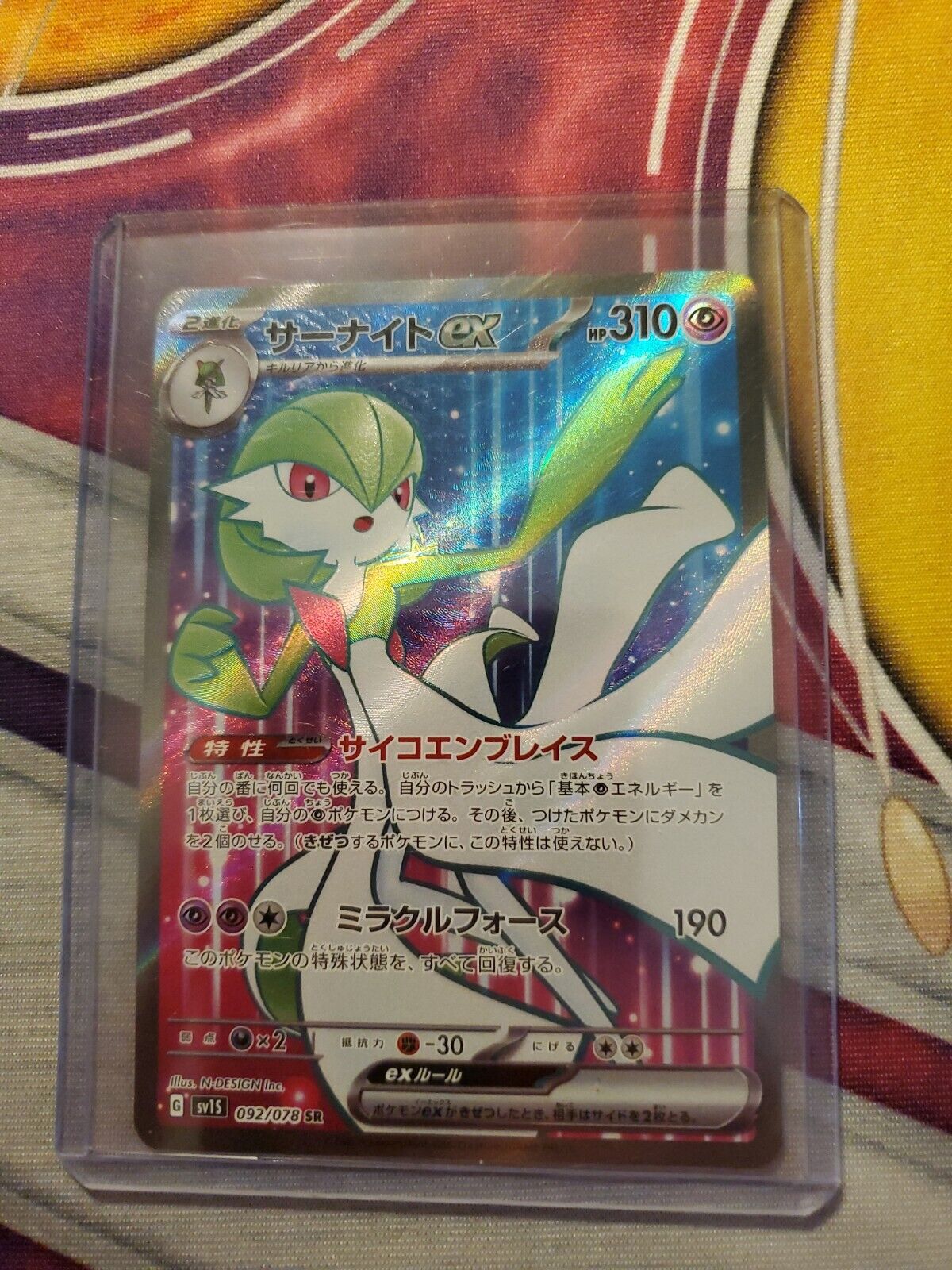 Gardevoir GX - Pokémon - POK-167