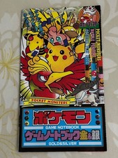 Monthly CoroCoro Comic February issue supplement Pokemon Game Notebook Gold Si