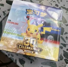 【Fastest ship!】 Pokemon S-Chinese 30th Anniversary Celebration Booster Box MW51