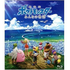 Pok mon the Movie: Everyone's Story Regular Edition Blu-ray Disc Used 2
