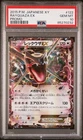 2015 POKEMON JAPANESE XY PROMO #122 RAYQUAZA EX PSA 10