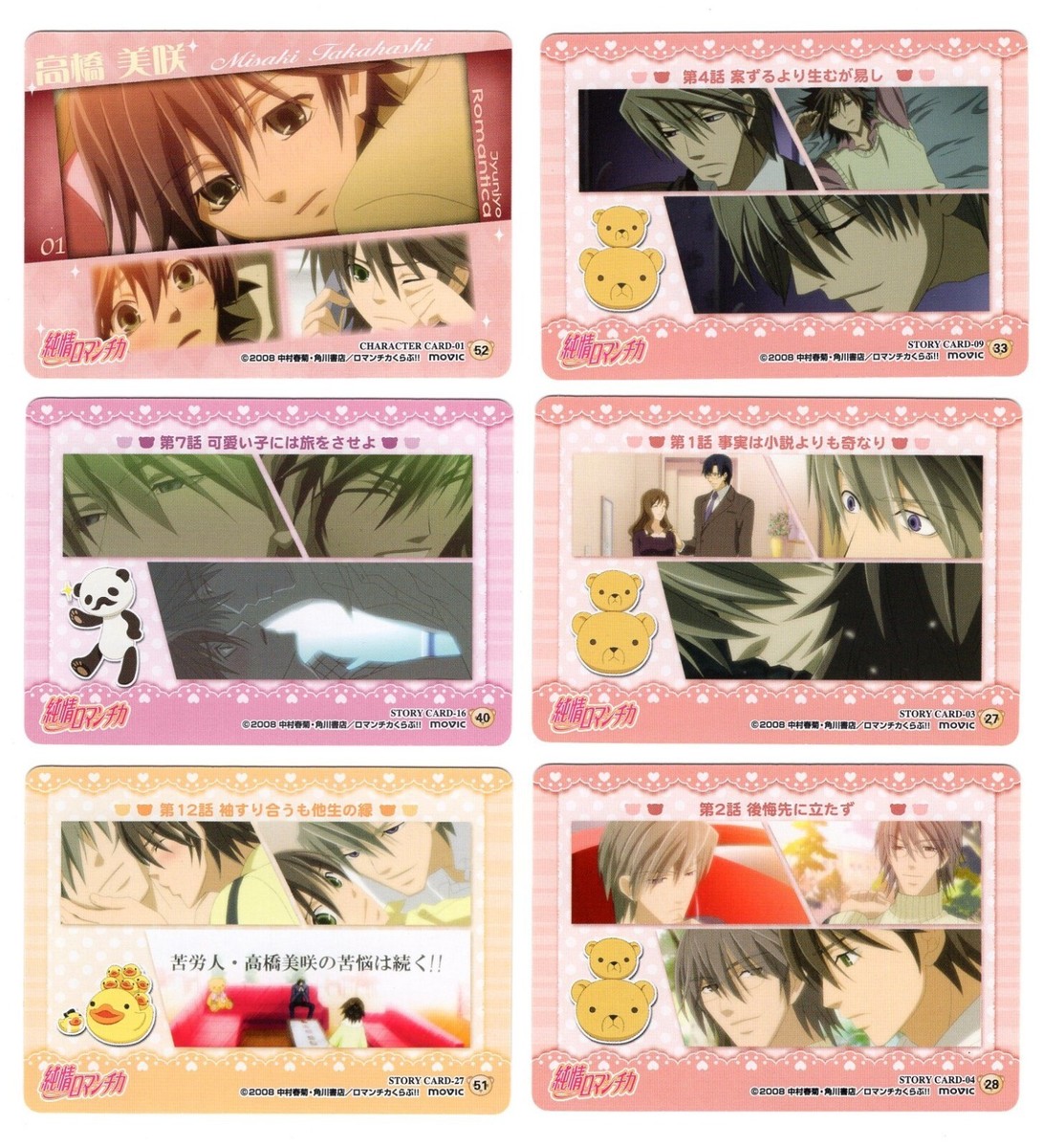 6 pcs trading Card Junjou Junjo Romantica anime Takahashi Misaki