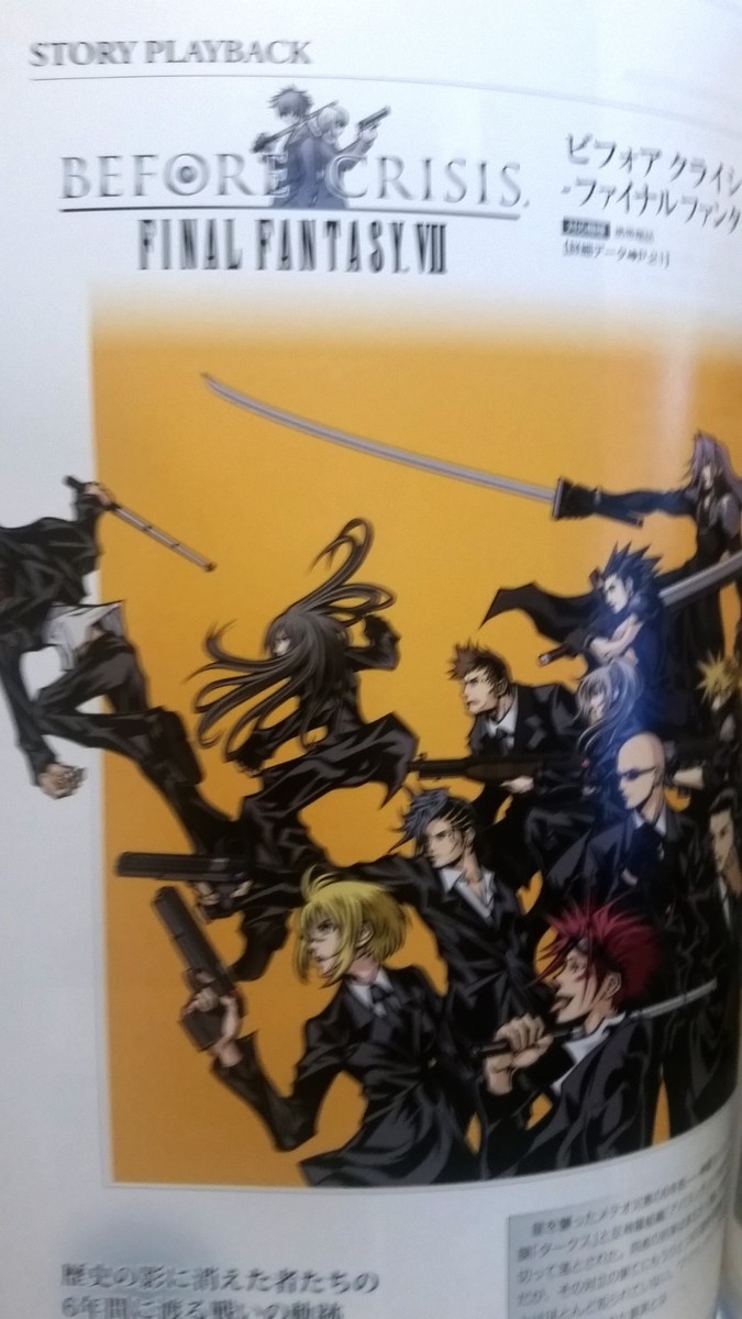 Final Fantasy 7 VII 10th Anniversary Ultimania Japan SQUARE