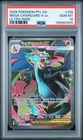 2025 POKEMON PFL EN-PHANTASMAL FLAMES ULTRA RARE #109 MEGA CHARIZARD X EX PSA 10