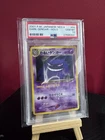 2001 P M Japanese Neo 4 Dark Gengar Holo PSA 10 Gem Mint Pokemon #094