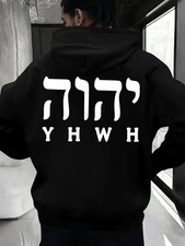 Men's Casual Versatile Hooded Sweatshirt with Fashionable Jehovah Print, Outdoor