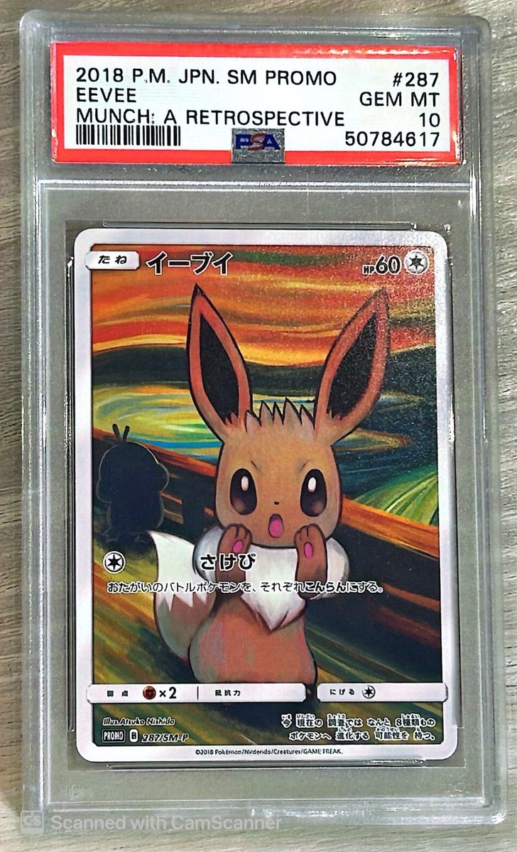 と*ん様 【PSA10】ムンクイーブイ 287/SM-P MUNCH EEVEE 2018 POKEMON JPN SM PROMO MUNCH: A RETROSPECTIVE #287 EEVEE PSA 10