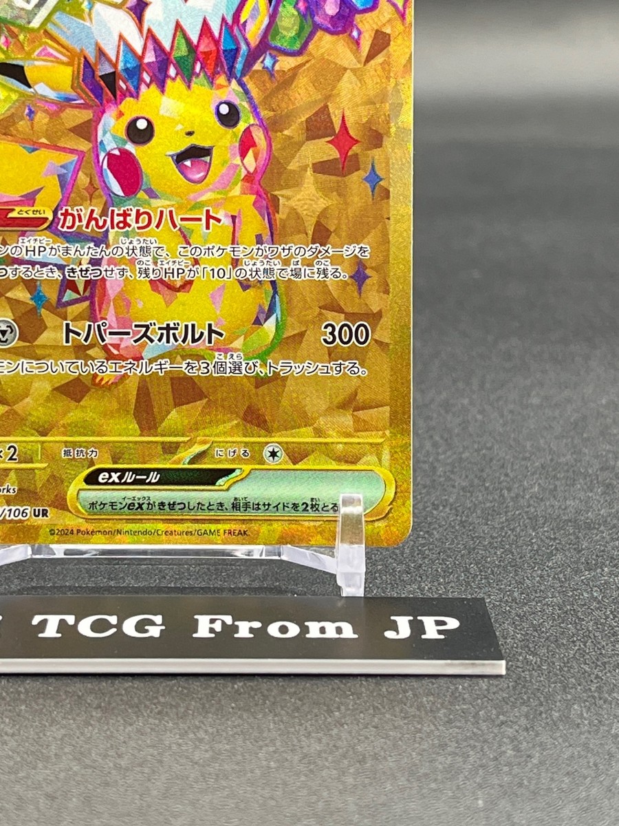 Pikachu ex UR 136/106 Super Electric Breaker sv8 Pokemon Pikachu ex UR 136/106 Super Electric Breaker sv8 Pokemon