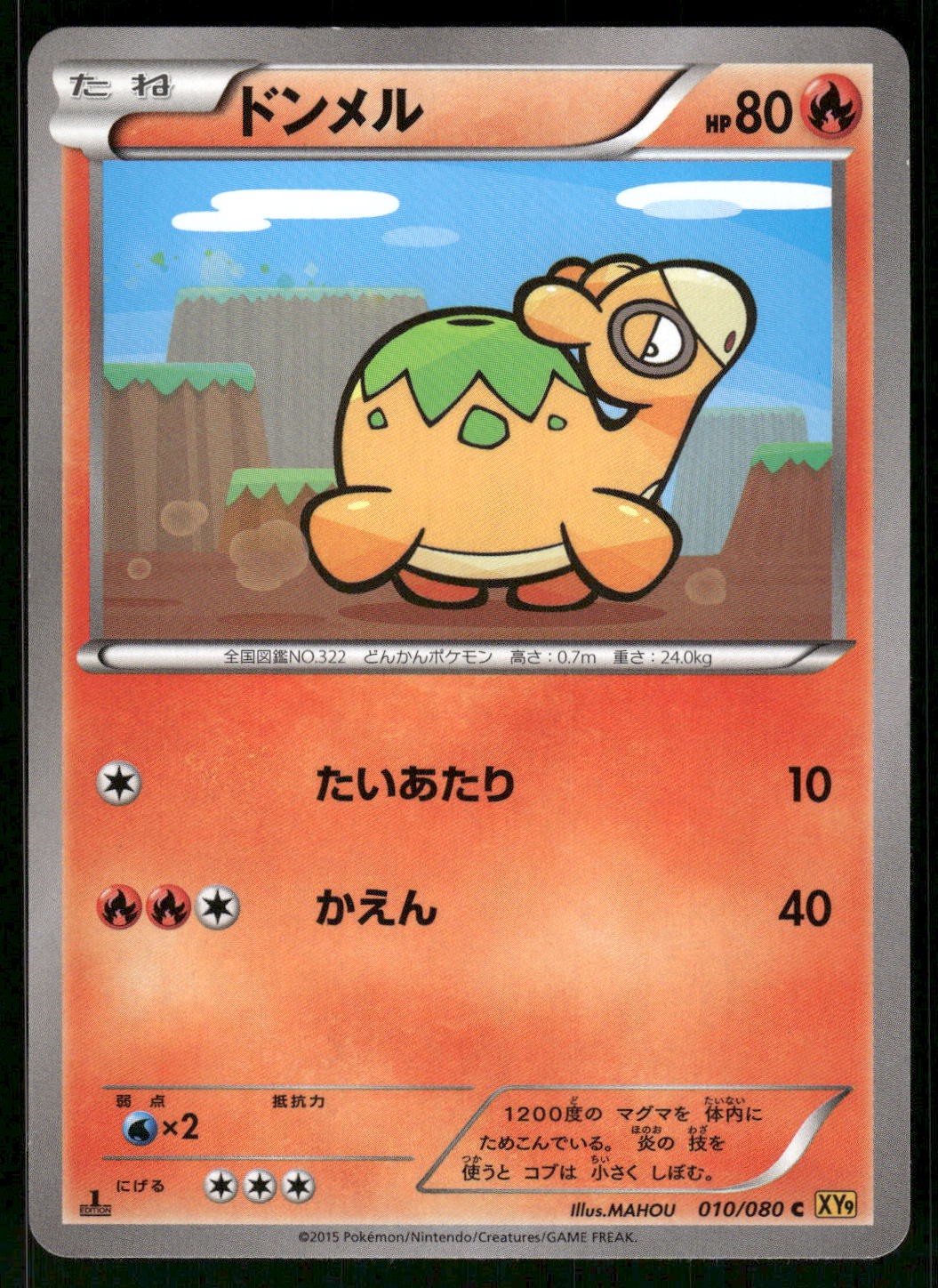 2015 Heavy Played Pokemon Numel 010/080 Rage Broken Heavens XY9 Japanese