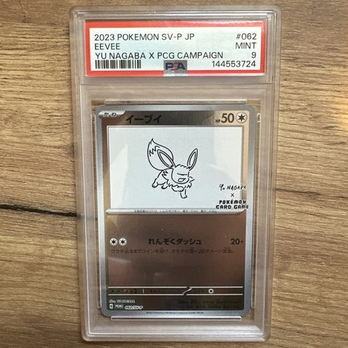 2023 POKEMON JAPANESE SV-P PROMO YU NAGABA X POKEMON CARD #062 EEVEE PSA 9
