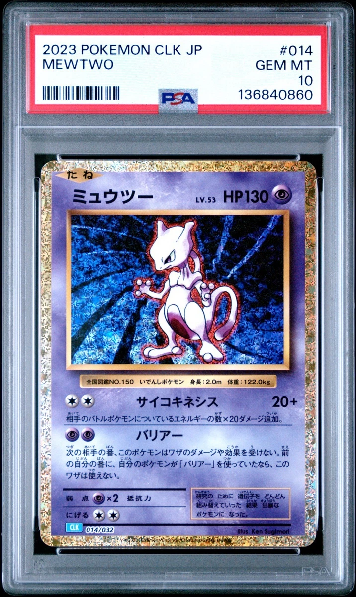 Preços baixos em Mewtwo Quase Perfeita ou melhor japonês de Jogos