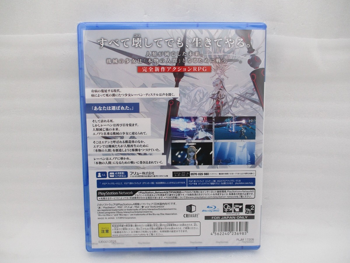 PS4 CRYMACHINA HANAMARU BOX Japan import Limited Edition PS4 CRYMACHINA HANAMARU BOX Japan import Limited Edition