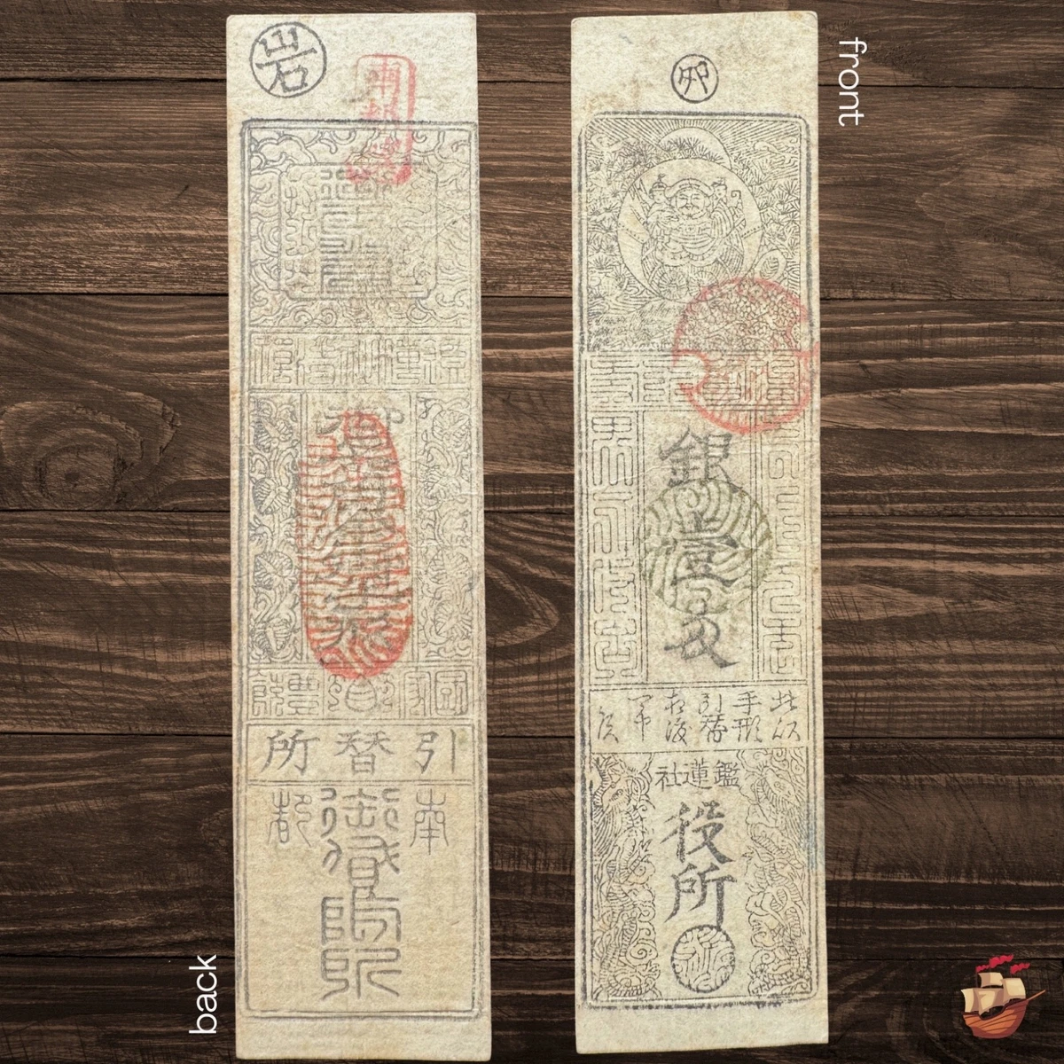 藩札日本纸币| eBay