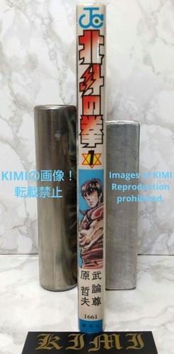 Cómics raros de primera edición de Fist of the North Star 1 Jump 1984 cómic arte Hokuto no - Imagen 3 de 24