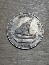 Pièce de 50 Fils Arabie du Sud (RDP Yémen), 1964. KM# 4, cuivre-nickel. Bateau Dhow.