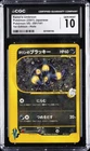 2001 POKEMON JAPANESE VS 1ST EDITION #091 KAREN'S UMBREON CGC 10
