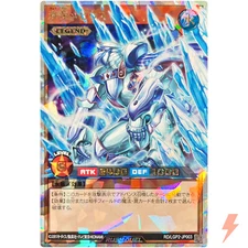 Mobius the Frost Monarch - Over Rush Rare RD/LGP2-JP003 Rush Duel