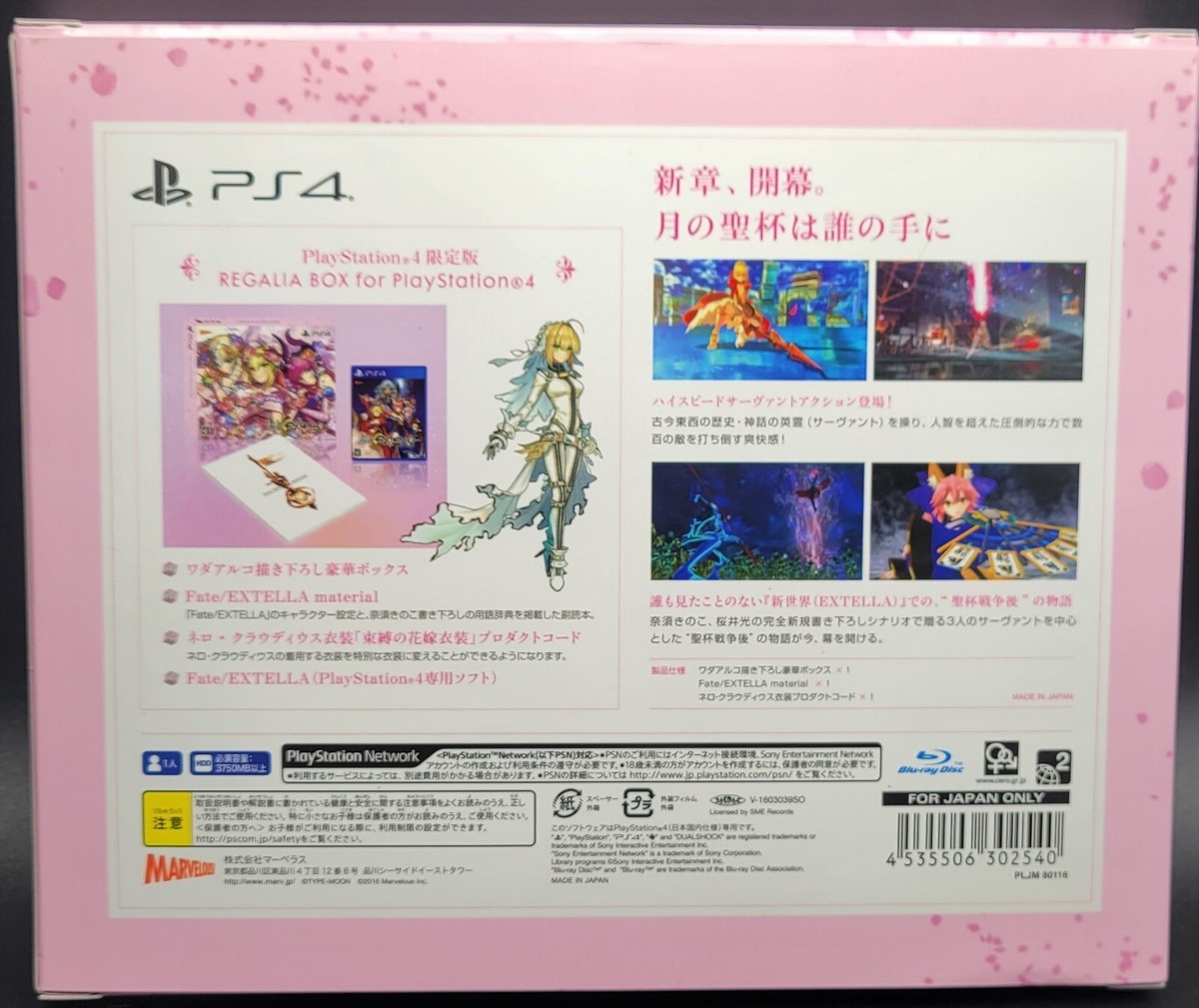 Fate / EXTELLA REGALIA BOX Limited Edition PlayStation 4 Japanese