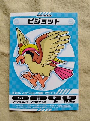 Pokemon Center Sticker My151 Japanese Nintendo 13480 | eBay