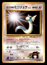 [LP] Erika's Dratini City Gym Decks Japanese Pokemon Card