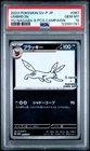 2023 POKEMON JAPANESE SV-P PROMO YU NAGABA X POKEMON CARD #067 UMBREON PSA 10