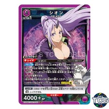 Shion SR TSK-2-053 TenSura Vol.2 Union Arena Japanese