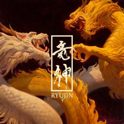 Ryujin - Ryujin [Orange Vinyl] NEW Vinyl