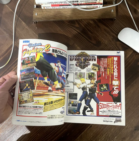 Vintage Sega Magazine - #12 SATURN FAN MAGAZINE - Japanese Cover (1996)