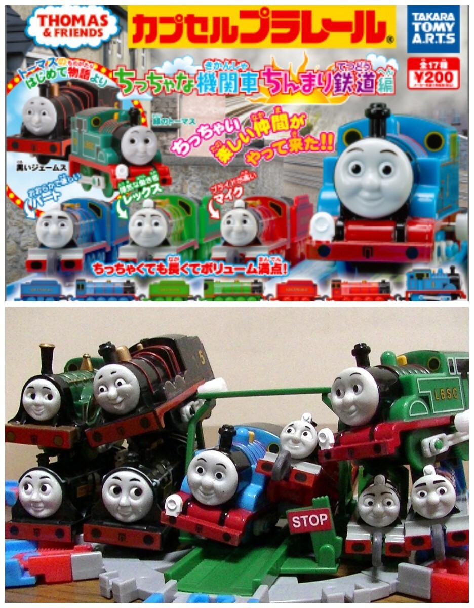 Thomas Green Black James Bert Rex Mike Emily Douglas Donald Windup