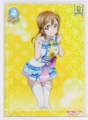 Love Live School Idol Collection Holo Card TCG LL04-007 R Hanamaru