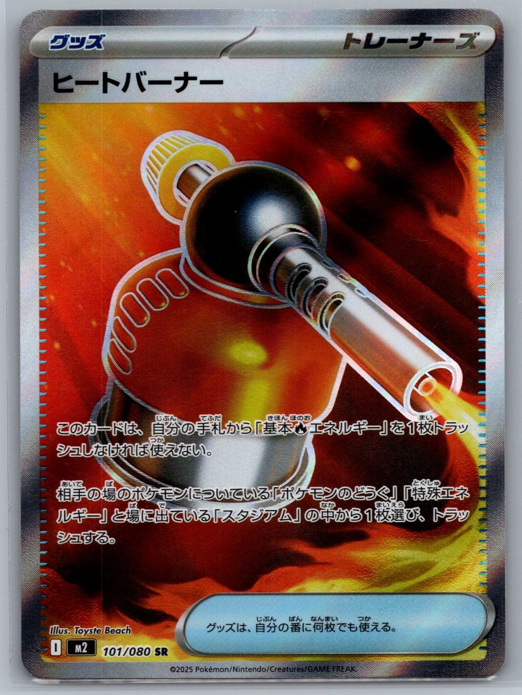 US Seller Pokémon TCG M2 Inferno X Heat Burner 101