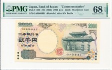 Bank of Japan Japan 2000 Yen ND(2000) Commemorative PMG  68EPQ
