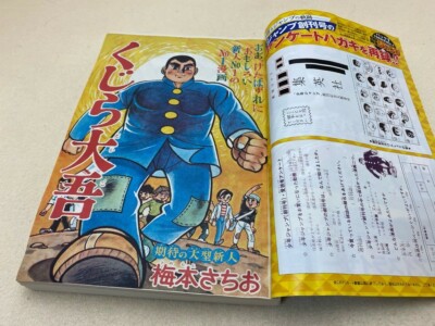 Weekly Shonen Jump JUMP First issue No.1 Reprint ver | eBay