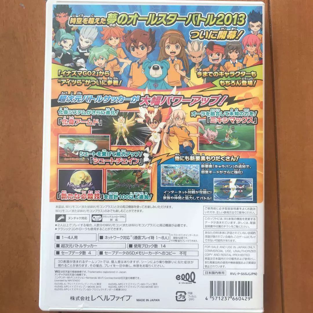 Inazuma Eleven GO Strikers 2013 - Nintendo Wii - [Japanese Wii