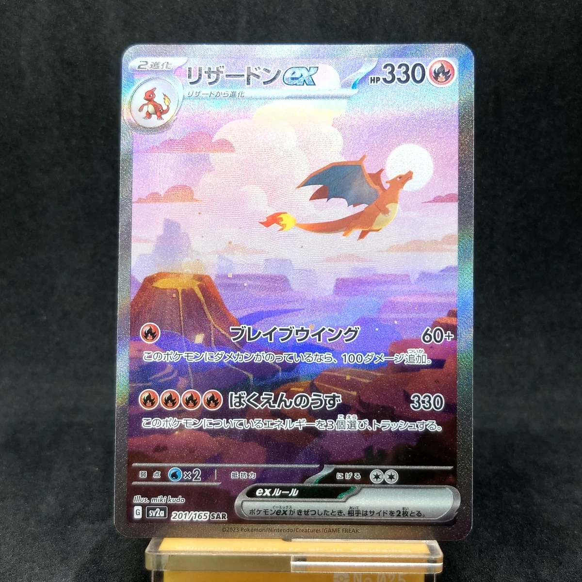 Charizard ex 201/165 Sv2a: Pokemon Card 151 for sale | eBay