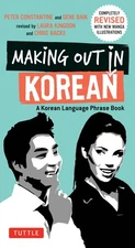 Making Out in Korean: A Korean Language Phrase Book (Making Out Books) - pap...