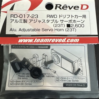 Reve D RD-017-23 Alu. Adjustable Servo Horn 23T