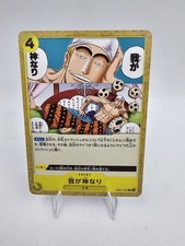 Did Someone Say Kami? C EB01-060 PRB-02 [Regular] BEST vol.2 One Piece Japan