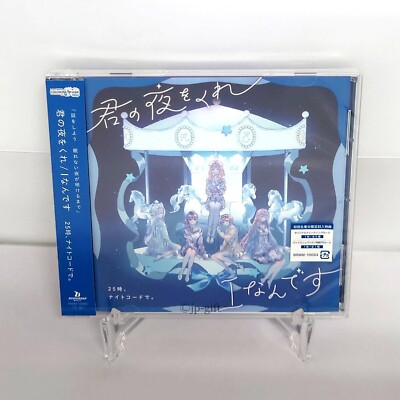 Nightcord at 25:00 Give Me Your Night / It's me HATSUNE MIKU: COLORFUL STAGE CD