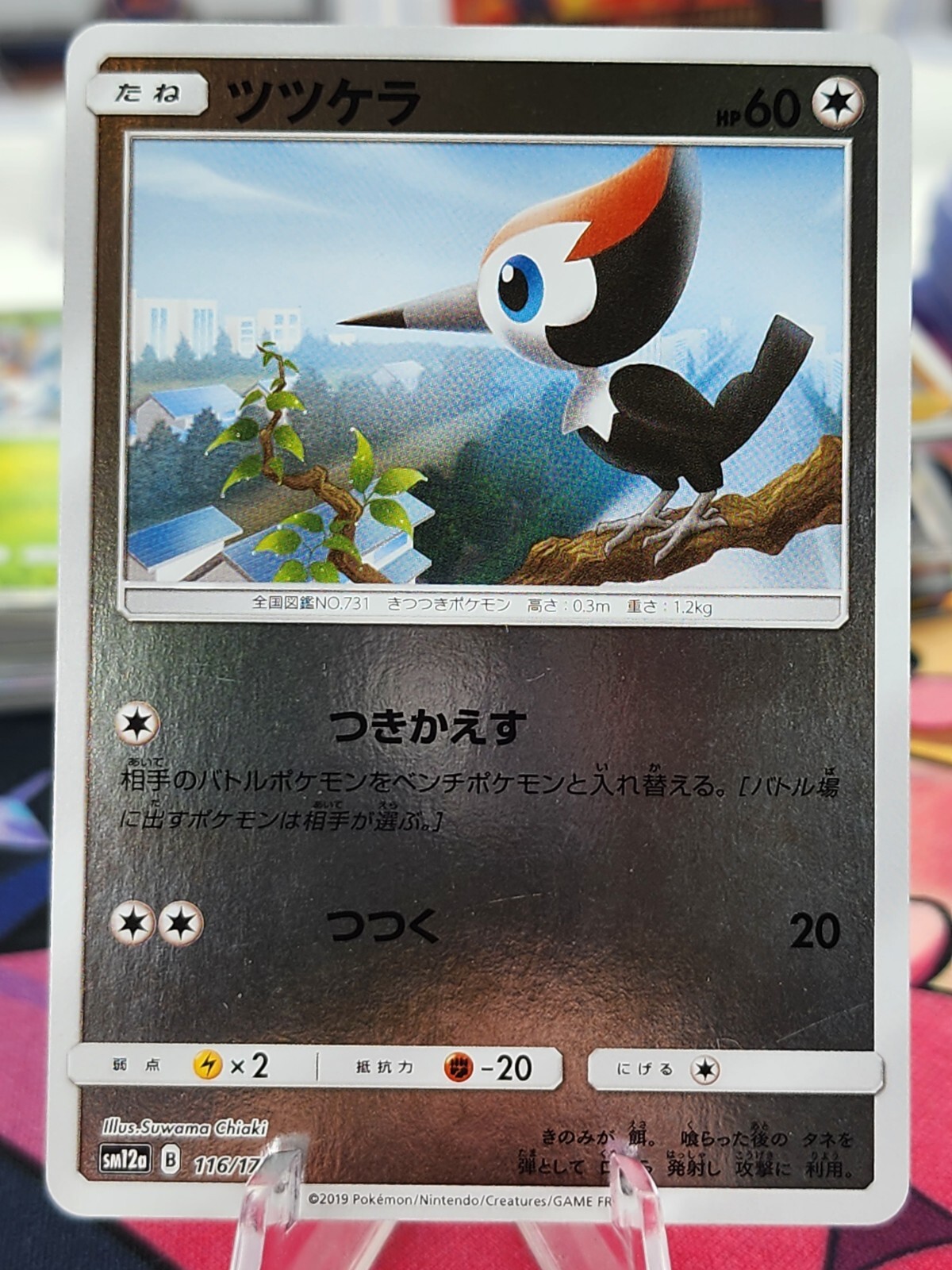 JAPANESE Pokemon Card Pikipek 116/173 SM12a Foil Reverse Holo NM/M