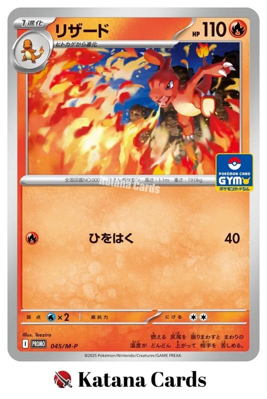 EX/NM Pokemon Cards Charmeleon 045/M-P PROMO Japanese