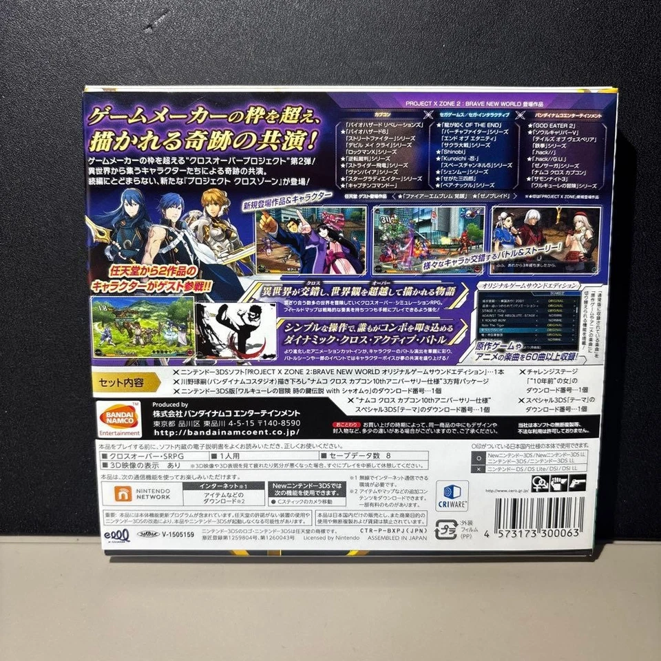 3DS Nintendo PROJECT X ZONE 2 Brave New World Original Game Sound Japan - Image 2 of 4