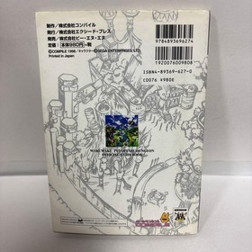 Sega Saturn Exciting Puyo Puyo Dungeon Official Strategy Guide First Edition