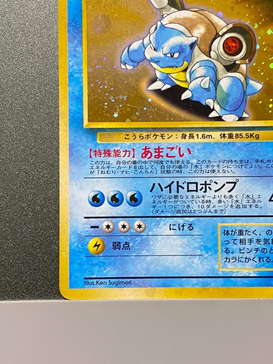 Blastoise No.009 Holo Rare intro pack Pokemon Card Japanese Blastoise No.009 Holo Rare intro pack Pokemon Card Japanese