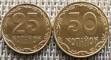 10, 25 oder 50 Kopeken Kursm&uuml;nze Ukraine  2007- 2014 &deg;