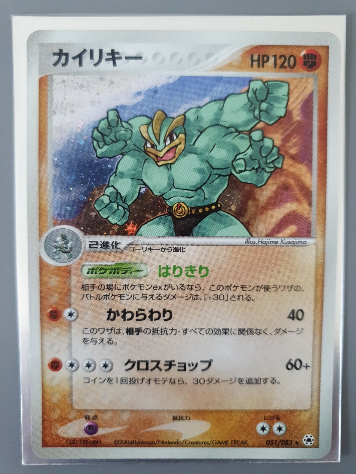 Pg45 Pokemon Japanese Machamp 051 0 1st Edition Holo Exc Nm Ebay