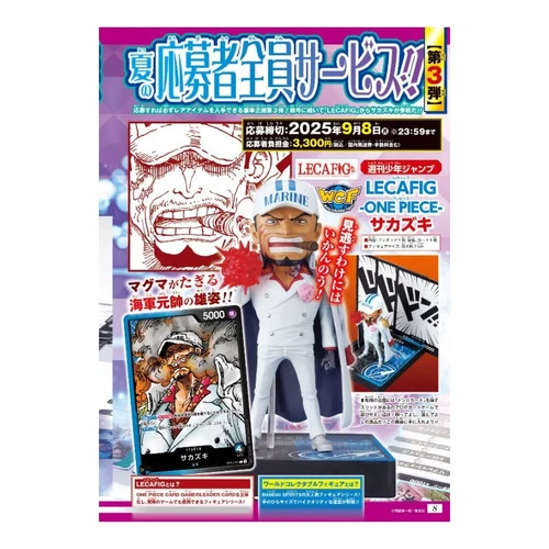 US Seller: One Piece Card Game: LECAFIG Sakazuki Leader OP05-041 - Japanese